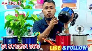এ আর কিং মটর 