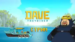 🔴ДАЙВЕР ДЭЙВ ГОВОРИТ ПО РУССКИ: Dave The Diver || #live #davethediver