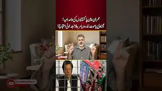 Imran Khan Pakistaniyon ki wahid umeed, azadi ya maut, mar do ya mar jao, jald khooni ehtijaj.