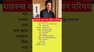 biographer 1.0#SRK biography # biography