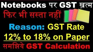 GST on Notebooks and Stationery | New GST Rate on Paper Industry | GST Reforms | Closing Stock ITC |
