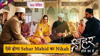 Seher Hone Ko Hai | Sehar will be forcibly married to Mahid | 3rd December 2025