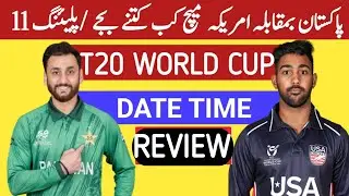 PAKISTAN Vs USA T20 world cup 2026 Match schedule date time playing 11| PAK vs USA 