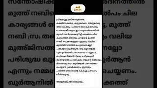 meelad prasangam 2024|new nabidina speech|meelad speech for kids#trending#shortvideo#shorts#viralvid