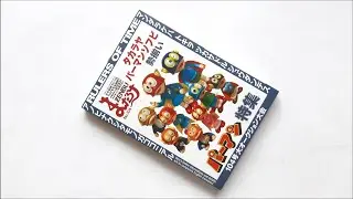 Mandarake ZENBU Vol.104 (まんだらけZENBU)