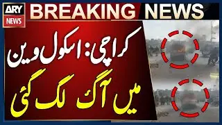 Fire Breaks Out in School Van in Shah Faisal, Karachi | Breaking News