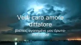 Marco Masini   La liberta Greek lyrics