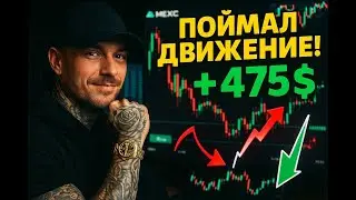 от 0 до 5000$ ТЫСЯЧ СПРЕДЫ НА MEXC, АРБИТРАЖНАЯ СТРАТЕГИЯ MEXC LIVE
