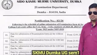 👉 SKMU Dumka UG Sem 1 Form Fill-up Date Out 😱 | NEP 2020 | Official Notice #trending #skmudumka