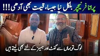 Purana Furniture Sale Karna Hai | Used Furniture Market In Karachi | Sofa Sets | Gharibabad Market |