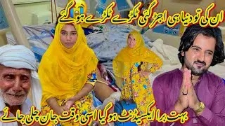Aaj Bahut Baray Accedent M Death Ho Gai😭| Dunia Ujar Gai Bachy Yateem Ho Gaye😭🙏