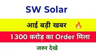 Sw solar Share Latest News | Sterling and Wilson Share | Swsolar latest news today