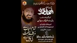 IftiKhar Rizvi Good Smile | Urdu Kalam 2026 (Official Video)