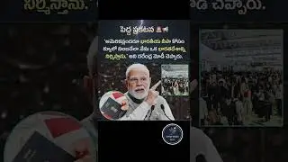 #Modi | #NarendraModi | #BJP | #BJPGovernment | #IndiaPolitics | #America | #IndiaUSA | #IndoUS |