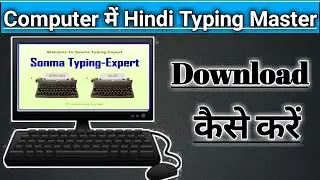 sonma typing software download for pc | sonma typing expert kaise download kare | for windows 7,8,10