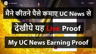 My UC News Channel Earning Proof