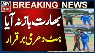 India Politics In Cricket - Handshake Controversy With Bangladesh In U19 WC | Breaking News