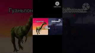 Кто лутше #хочуврек #thecursed #актив #динозавры #рек #thecursedisle #рекомендации #the #play #дино