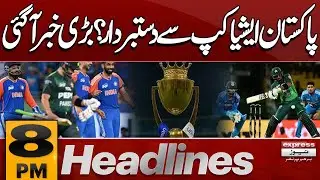 Pakistan Withdraw From Asia Cup 2025 | Pakistan Vs India | Latest Updates | 7 PM News Headlines