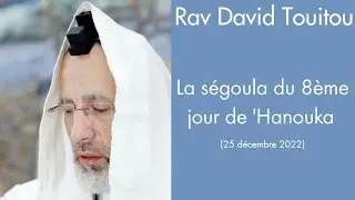 Rav David Touitou - La s&eacute;goula du 8&egrave;me jour de 'Hanouka