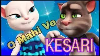 O mahi ve| Ve mahi | Mahi menu chhadiyo na | Talking Tom  Version Kesari|