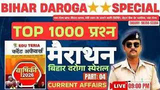Top 1000 current affairs part 04 l bihar daroga 🚨 special