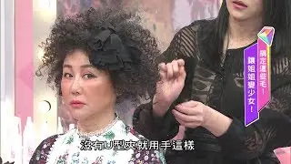 熱塑燙的燙後保養滋潤度要高，冷燙則要用慕斯！女人我最大 20170824