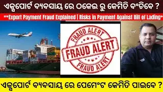**Export Payment Fraud Explained | Risks in Payment Against Bill of Lading** #odia #odisha #export