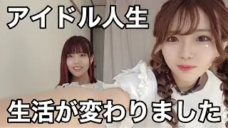 【裏側】アイドル教室に入って人生が変わった瞬間...！【アイドル教室】