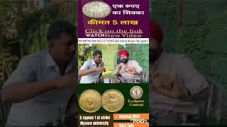 #currencybuyers #oldmoney #rarecoins #oldcoinvalue #oldmoneyprice #coinexhibition #moneymuseum