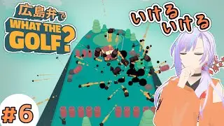 【低音女子】#06 命があればどうということはない【WHAT THE GOLF?/方言実況/朱宮くれは/Vtuber】