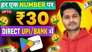 NEW EARNING LOOT APP | EARNING APP | NEW EARNING APP TODAY | NEW LOOT OFFER TODAY |