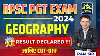 1ST GRADE GEOGRAPHY RESULT OUT | SCHOOL LECTURER GEOGRAPHY CUT-OFF | 1ST GRADE GEOGRAPHY