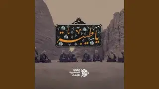 يا طيبة اشتاقت روحي