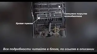 Газовая колонка Vatti HR16-NV кривая сборка
