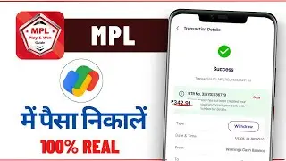 Mpl Se Google Pay Me Paise Kaise Nikale || Mpl Se Google Pay Me Paise Kaise Transfer Kare