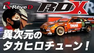 【RDX後編】異次元のタカヒロチューン！あまりの速さに絶句(;'∀')