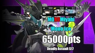 M0R0 Miyabi Mono Ice   65k Marionettes | ZZZ Deadly Assault S17