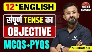 Tense Objective Questions | Bihar Board Class 12th English Tense Important Objective | PYQS+MCQS