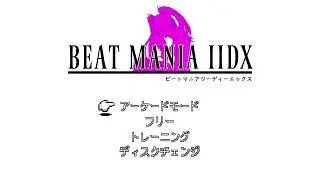【弐寺】見たらすこぶる後悔するIIDX【FF風】パート2