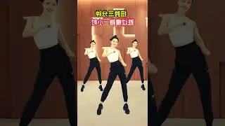 Fitness with Dance Part 51 #shorts #dance #workout2 #shortsvideo #fitness2 #shortsviral #dance2