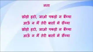 Baghon Mein Bahar Hai | Aradhana | Karaoke With Female Voice 