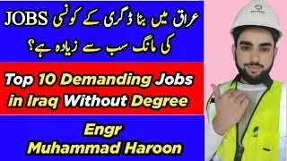 Top 10 High Demanding Jobs in IRAQ | Iraq main konsi Jobs Zyada Hain | Iraq Jobs Updates Urdu/Hindi