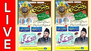Live Majlis E Barsi Marhoom Janab Sibty Hasan۔Manzoor Hasan Mohtarma Jauhri Begum۔Narjis Fatma Ghosi