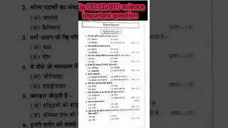 up deled 1st semester science important question #up_deled #upbtcclasses