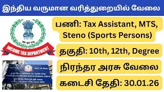 Income Tax Dept Recruitment 2026 | 97 Vacancies | Tax Assistant, MTS, Steno Posts | Sports Persons