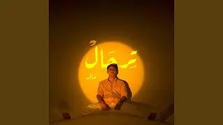 ترحال