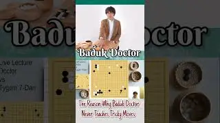 The Reason Why Baduk Doctor Never Teachs Tricky Moves #shorts