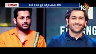 10MAX Entertainment News | Nithiin | M S Dhoni | Extraordinary | Dunki | Razzakar | 10TV Ent