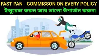 💢Bike Insurance fast party thard party ,car insurance,helth insurance live training from fast pan🌀